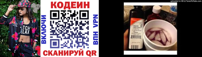 Codein напиток Lean (лин)  Аша 