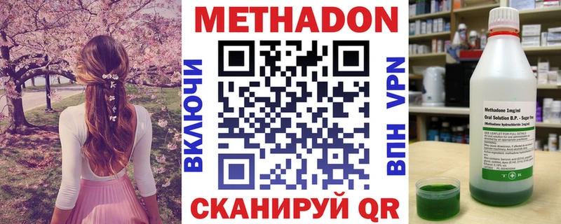 МЕТАДОН VHQ  дарнет шоп  Аша 